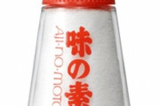 【悲報】味の素の使い道、ない