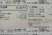 【画像】過去3年間分のガス代領収書を並べてみたら…ガス代の変化を見て震えてる「都市ガスでこれなのか…」