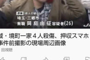 【朗報】未解決事件、次々と解決され始める