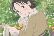 【朗報】アニメ映画『この世界の片隅に』、8月9日（日）昼に地上波テレビ放送決定！！