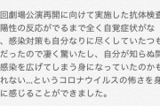 【NGT48】新型コロナウイルスPCR検査結果につきまして(8/6)