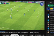 【悲報】日本人さん、ゲームで日本vsクロアチアをプレイしている配信を実際のW杯中継と勘違いして視聴する人が続出ｗｗｗ　必死にコメントする人もｗｗｗ