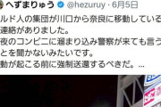 へずまりゅう、一般バングラデシュ人を盗撮して迷惑クルド人として晒す←これなんで逮捕できへんの？