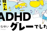 【悲報】「ADHD」「ASD」併発ワイ、スタバを2ヶ月でクビになるｗｗｗｗｗ