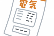 一人暮らしで電気代の平均が月4000円って使いすぎかな？