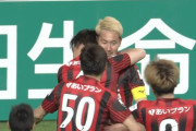 【J1第12節 札幌×京都】札幌が今季6度目のクリーンシートで完封勝ち！福森の高速クロスを高嶺が頭で合わせ決勝点