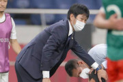 【日本代表】パリ五輪もA代表と兼任監督体制へ…日本サッカー協会、森保兼任体制を高評価