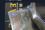 【悲報】カードゲーマーさん、大会でイラついた相手にカードをへし折られる→予備が無いため折られた側が失格