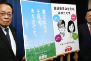 「憲法改正はもはや絶望的」自民党が頭を抱える ”統一教会とズブズブ” 露呈の痛すぎる代償