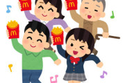 【悲報】マクドナルドをマックと呼ぶ関西の若者が増えはじめ関西人嘆く「これ、ゆゆしき問題やで」