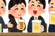 【ビジネス】成功する人は2次会に行かない
