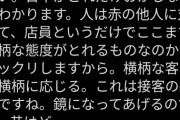 店長「接客業をやれば、日本がどれだけおかしな国か分かる」