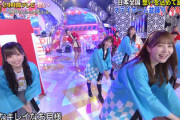 【日向坂46】24時間テレビ『ぐるり音頭』参加の模様がこちら！