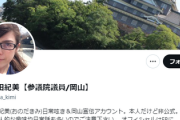 小野田紀美「日本ディスり暴挙のかぎりを尽くす韓国に日本が歩み寄るなど有りえないこと、全国会議員が認識しろ」