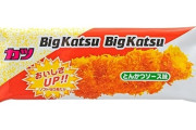 「BIG」←思いついたもの