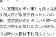 立憲民主党「名称変更は常套手段です。真っ当な活動をしていないからうやむやにする。元は同じ」