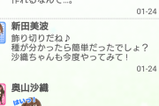 デレステ】新田美波、飾り切りもできる器用なお姉さん
