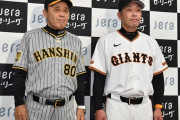 記者「巨人で1番警戒してる選手は？」　阪神岡田監督「帰ってもうたな」