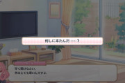 【悲報】プリコネ主人公、性格を改変されてしまう