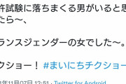 【画像あり】尖ってた頃のフワちゃんのツイートがヤバいｗｗｗｗｗｗｗｗｗｗ