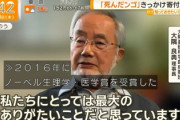 【速報】『グエー死んだンゴ』の中山ニキ、現代医学にとんでもない功績を残してしまう