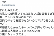 【画像】薪を盗まれたキャンパーがマジでヤバい・・・