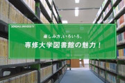 【朗報】ワイニート、自分を大学生だと思い込み無許可で大学へ通う
