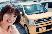【悲報】広瀬すずさんの愛車、ワゴンRではなくGクラスだったwww