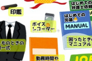 彡(ﾟ)(ﾟ)「え、新社会人スターターキット？」