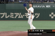 【悲報】巨人ファン、2点リードの7回になぜか今村登板で困惑