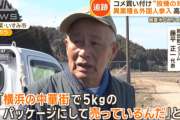 異業種や外国人の参入でコメ価格高騰か 米農家｢人材派遣会社や中国人が転売目的でコメを買いに来た｣