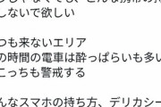 【悲報】女配信者さん「こいつ絶対盗撮してるよね？」→盗撮ﾊﾟｼｬ SNSにアップへｗｗｗｗ