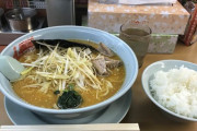 【ニンニグ】山岡家で特製ネギ味噌ラーメン食べたンゴwwwwwwww（画像あり）