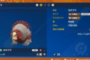 【ポケモンSV】急募「初手ガチグマ」に必ず勝てるやつ