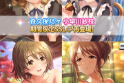 【デレステ】あの…これ本当に同じゲームのガチャなんですか？