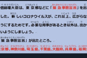 【悲報】NHK、外国人をめちゃくちゃバカにしてしまう