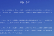 第2世代バルミューダフォン、開発中止wwwwwwwww