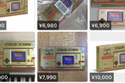 【画像】転売屋「助けて！マリオのゲームウォッチが売れないの！」