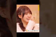実は密かに好き… #賀喜遥香 #五百城茉央 #乃木坂46
