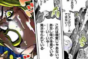 ジョジョ6部のジョンガリ・Aのとこ