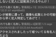 【速報】アインシュタイン稲田さんのInstagramを乗っ取った犯人、逮捕