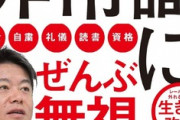 堀江貴文がりゅうちぇる叩きに苦言「そんなこと言う奴がいるから少子化なるんやろ。。。笑 」