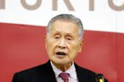 【東京オリンピック】森喜朗会長、海外メディアから叩かれまくって終わる「女性がたくさん入っている理事会は時間がかかる」