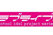 【速報】ラブライブ！新作の声優、ガチで可愛い