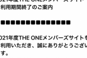BABYMETALの「THE ONE」が終わる