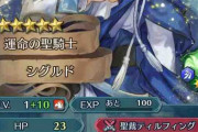 【FEH】これが合わせて324000円？