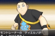 【悲報】ポケモンXY、キャラが薄すぎるｗｗｗｗｗｗｗｗｗｗｗ