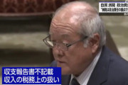 【朗報】財務大臣「納税するかは個人の自由」