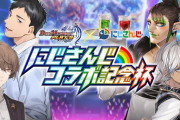 にじさんじコラボ記念杯 『デュエマ案件でオシリスを倒す方法みたいは草』