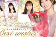 【乃木坂46】『まいやん卒業おめでとう！』キャンペーン 開催決定！！！ｷﾀ━━━━(ﾟ∀ﾟ)━━━━！！！